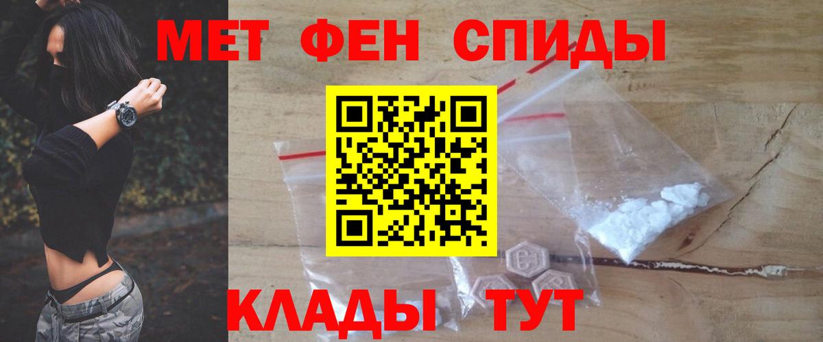 Меф мяу мяу Сорочинск