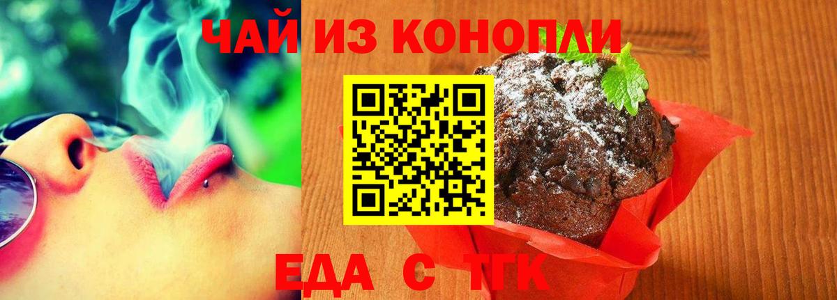 Сорочинск  Canna-Cookies конопля  Вход с VPN 