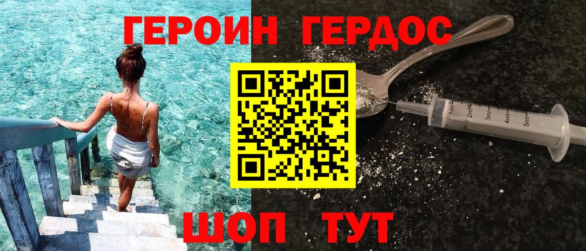 Сорочинск  ГЕРОИН афганец  Вход с VPN 