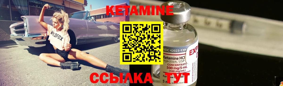 Сорочинск  КЕТАМИН ketamine  Вход с VPN  Кетамин ketamine 