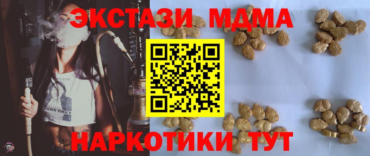 Сорочинск  МДМА  МДМА молли  Вход с VPN  MDMA Molly 