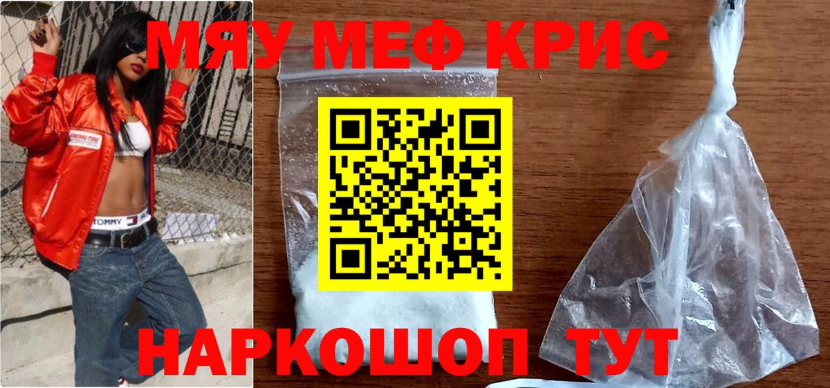 МЕФ  Меф мяу мяу  Сорочинск  Вход с VPN  Мефедрон VHQ  Мефедрон 