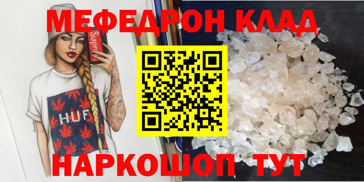 Меф мяу мяу кристаллы Сорочинск