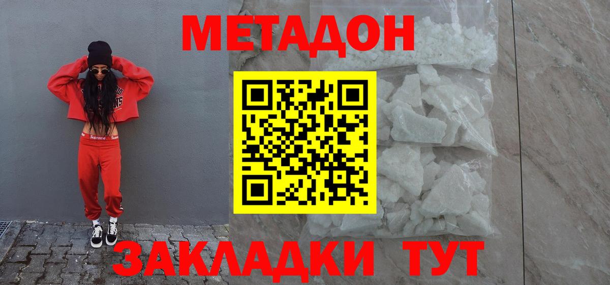 Сорочинск  Метадон VHQ  Вход с VPN  Метадон VHQ 