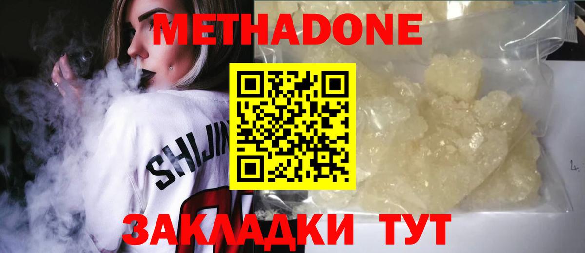 Метадон VHQ Сорочинск