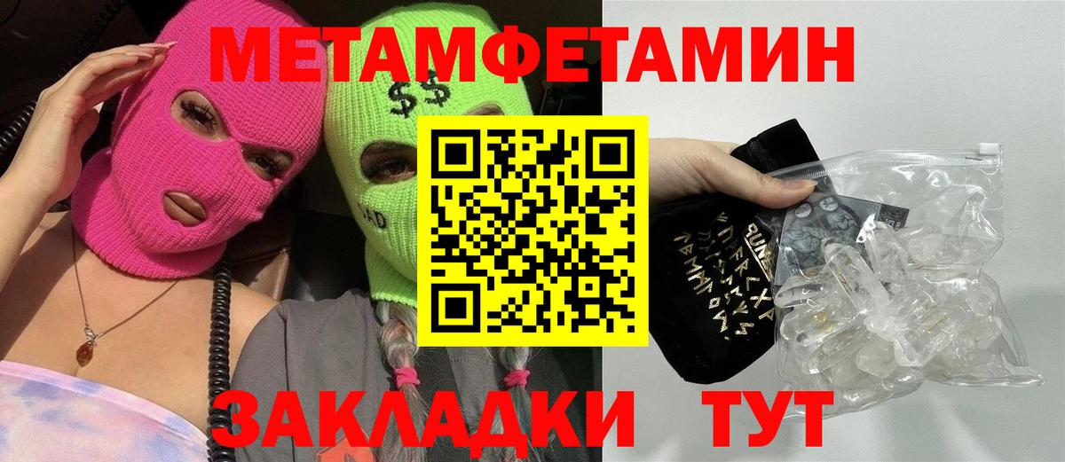 Сорочинск  МЕТАМФЕТАМИН Декстрометамфетамин 99.9%  Вход с VPN  МЕТАМФЕТАМИН Декстрометамфетамин 99.9% 